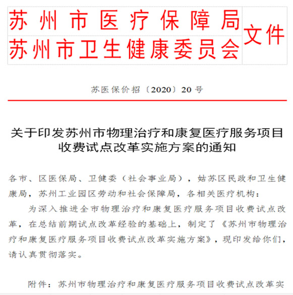 南京医科大学附属盛泽医院(图3)