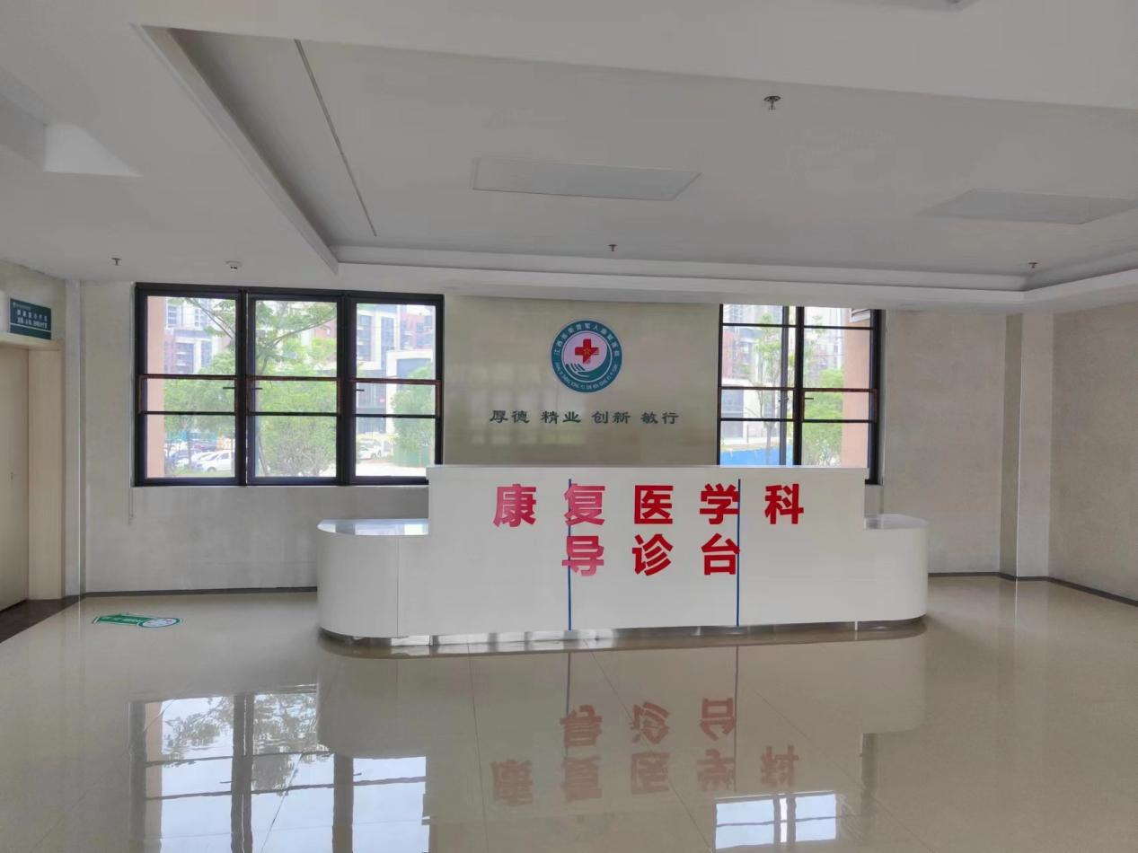 斯坦恩科技的康复数字化管理系统在江西省荣誉军人康复医院顺利上线(图2)
